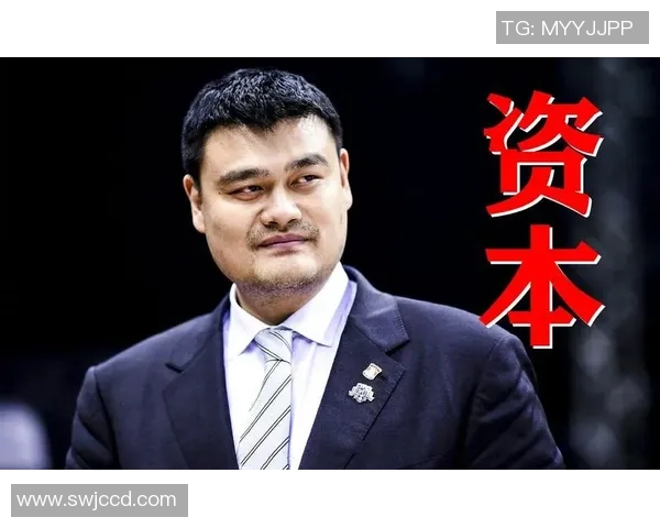 姚明携手篮球品牌再创辉煌助力青少年篮球梦想实现